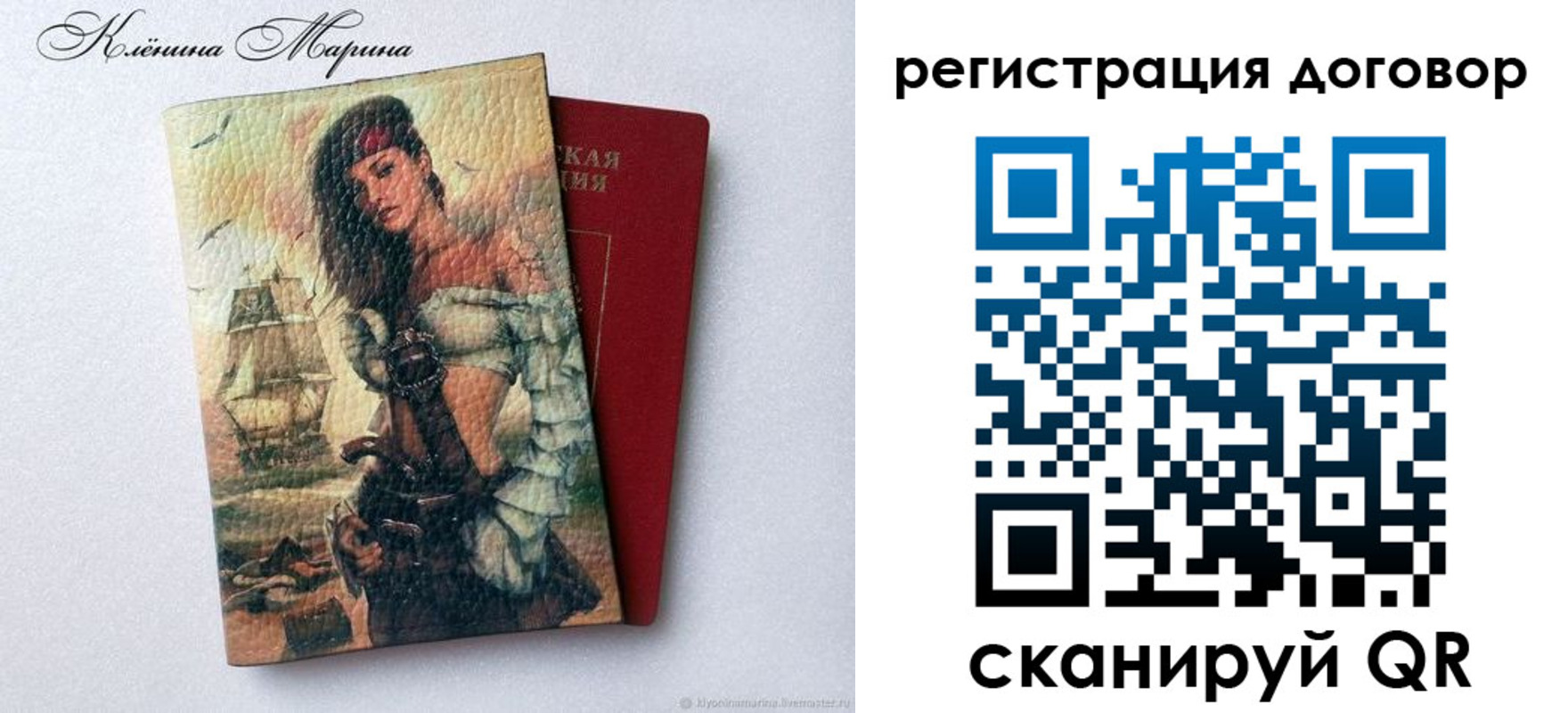временная прописка в Тихорецке