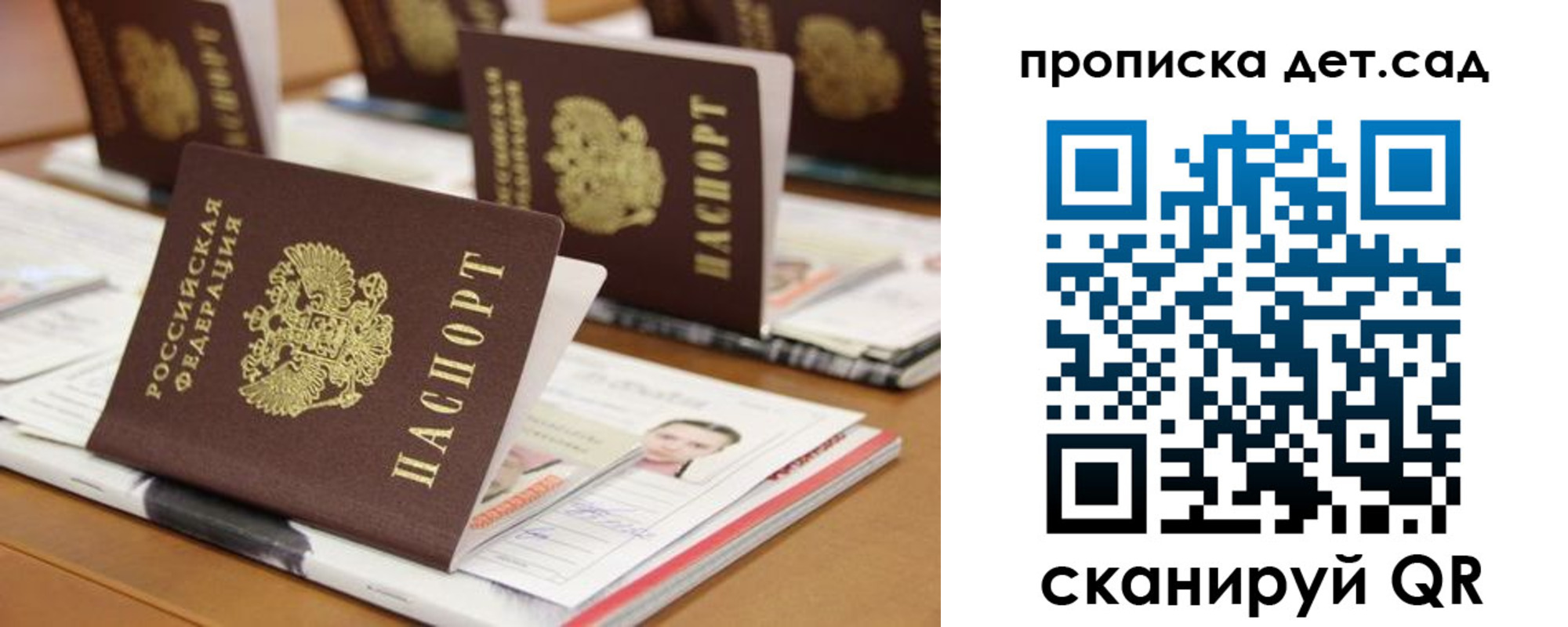 временная регистрация 2025 в Тихорецке