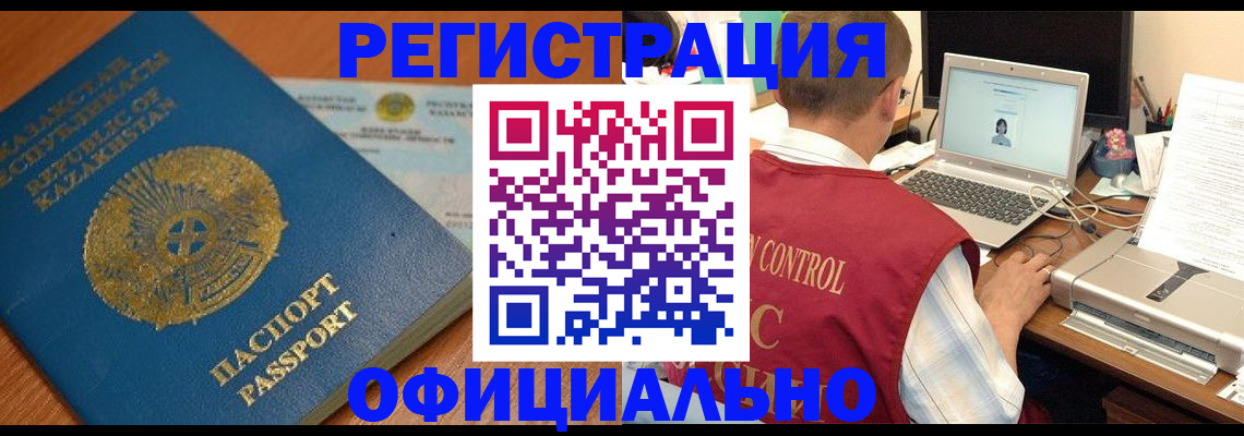 временная регистрация купить в Тихорецке
