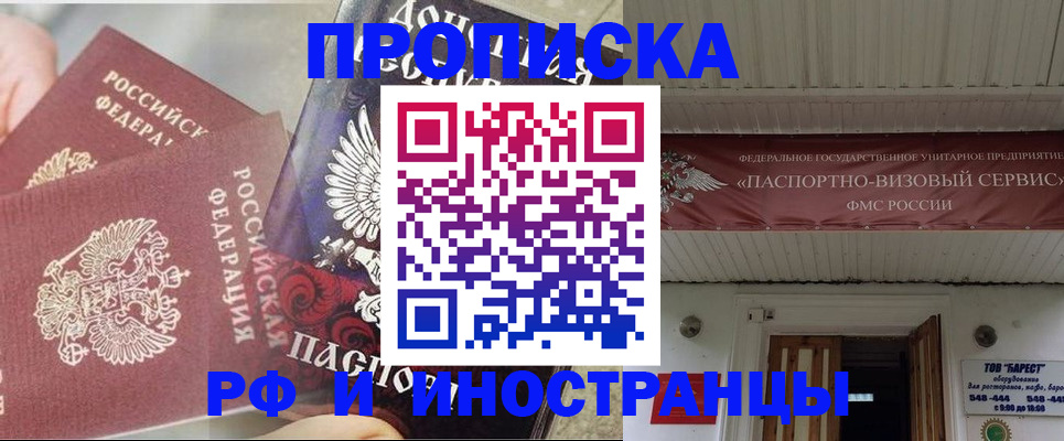 миграционный учет в Тихорецке