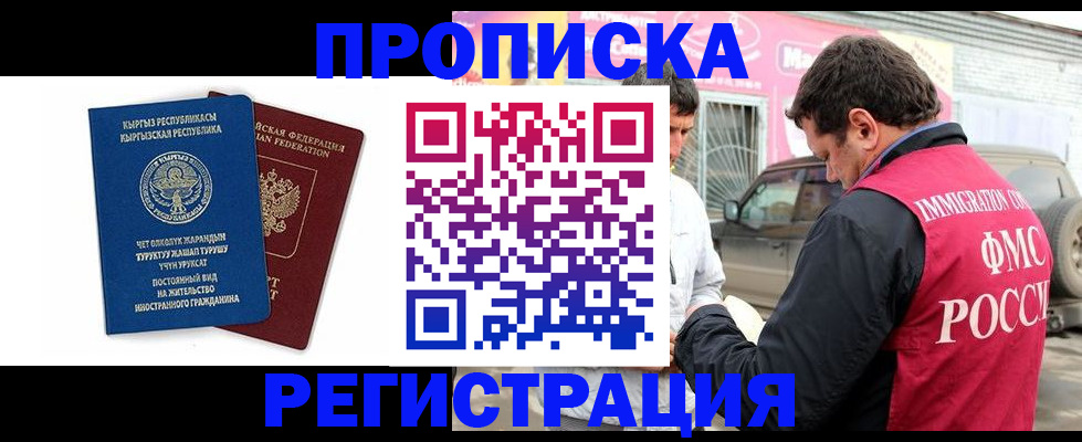 временная регистрация для всех в Тихорецке