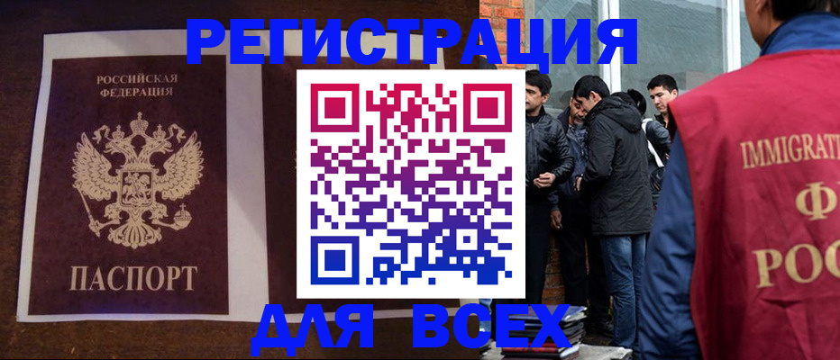 прописка поиск в Тихорецке