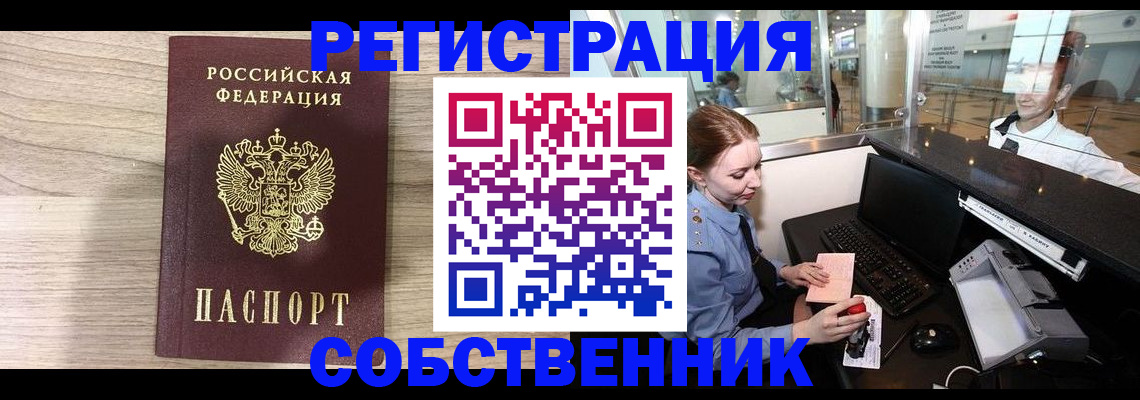 где прописаться в Тихорецке