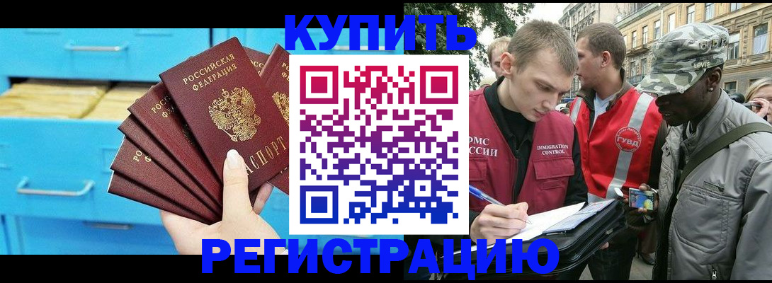 прописка гарантия в Тихорецке