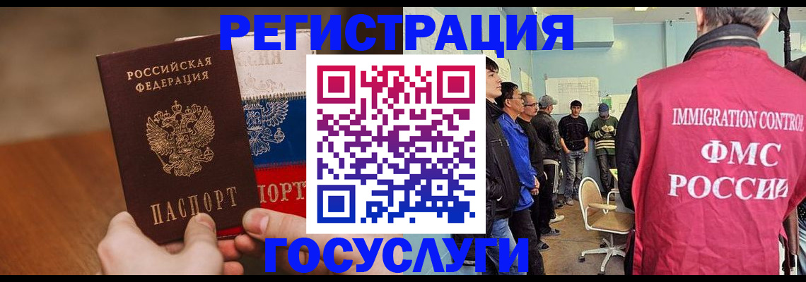 прописка штамп в Тихорецке