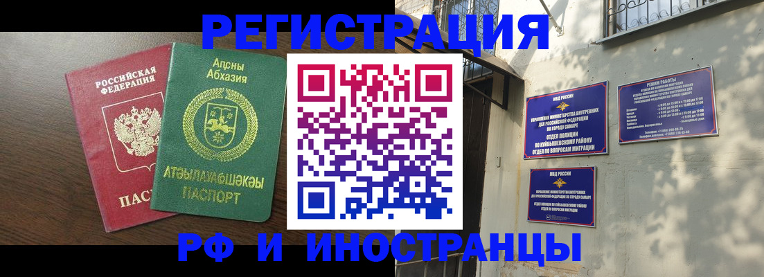 временная регистрация собственник в Тихорецке